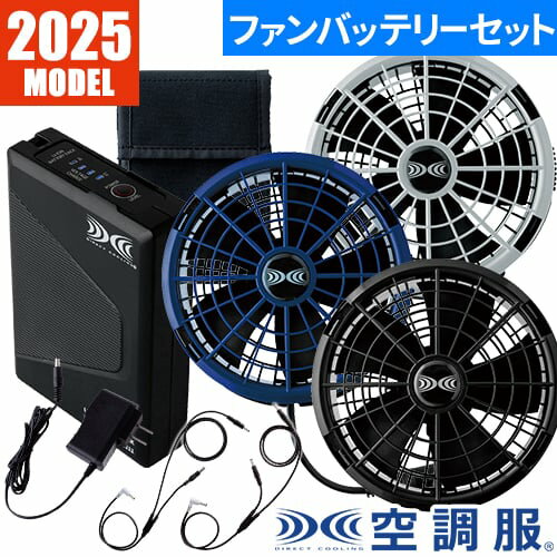 楽天市場】空調服 セフト研究所バッテリーの通販