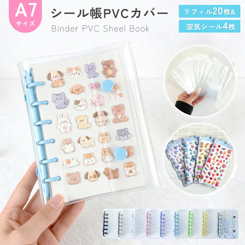 楽天市場】ボンボンドロップシール 正規品 セット（ファイル