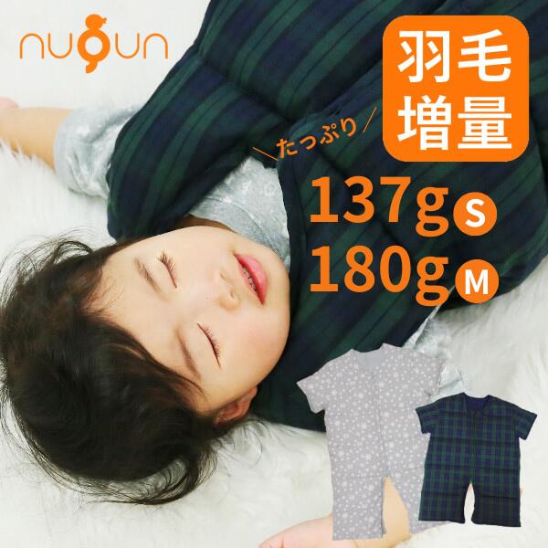 楽天市場】ヌクン ダウンスリーパーの通販