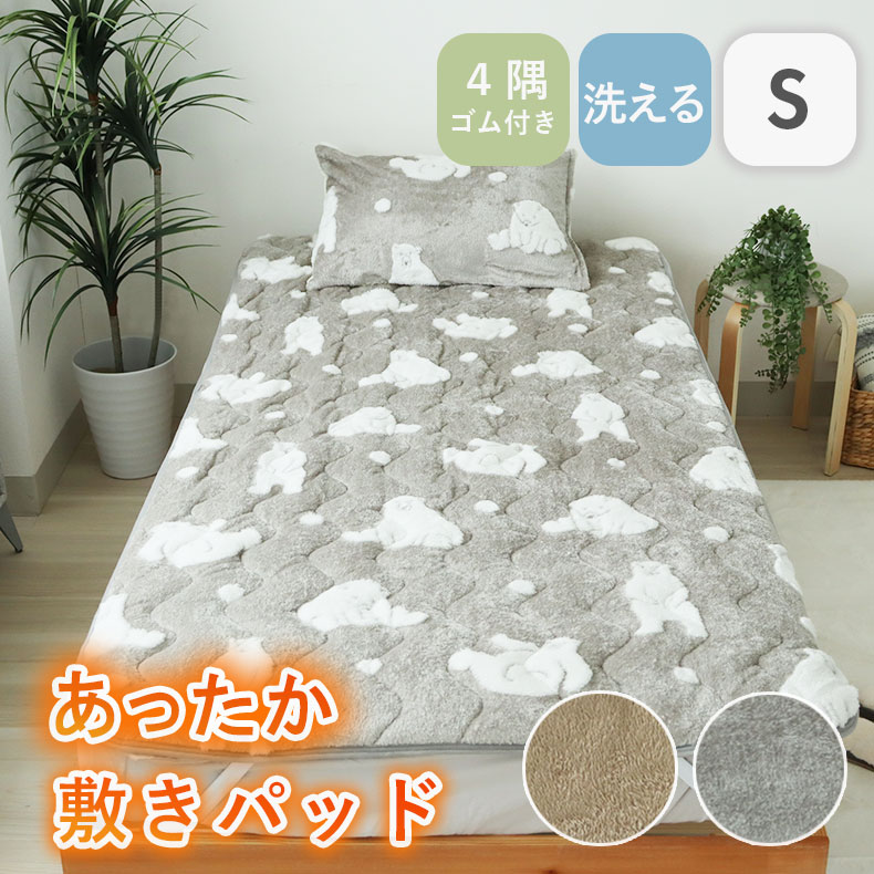 楽天市場】ゼブラ（ベッドパッド・敷きパッド｜寝具）：インテリア