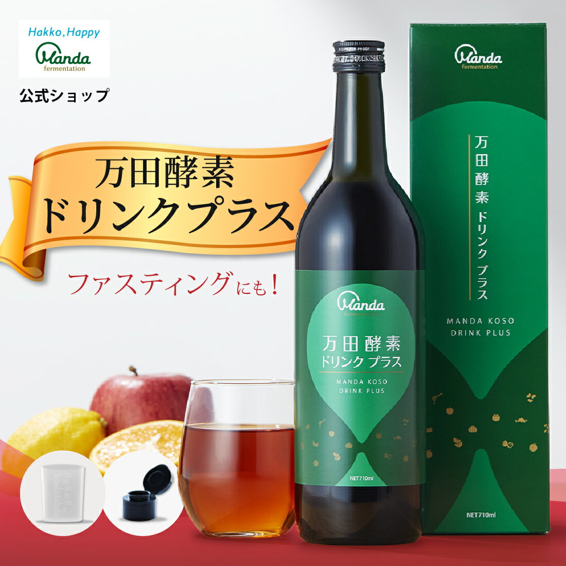 楽天市場】ファスティング 酵素ドリンク 市販（ファスティングドリンク