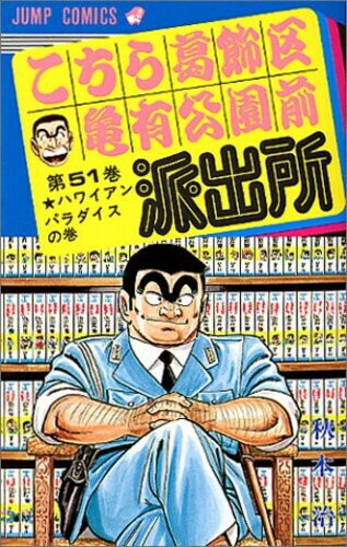 楽天市場】こち亀 全巻 セット（コミック｜本・雑誌・コミック）の通販