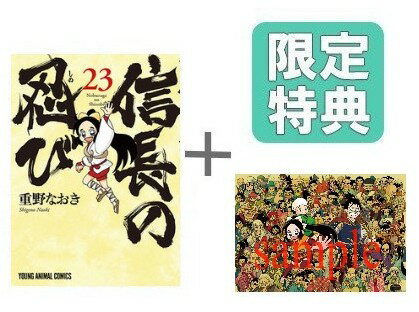 楽天市場】信長の忍び 全巻の通販