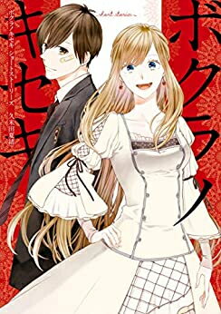 楽天市場】ボクラノキセキ 全巻の通販