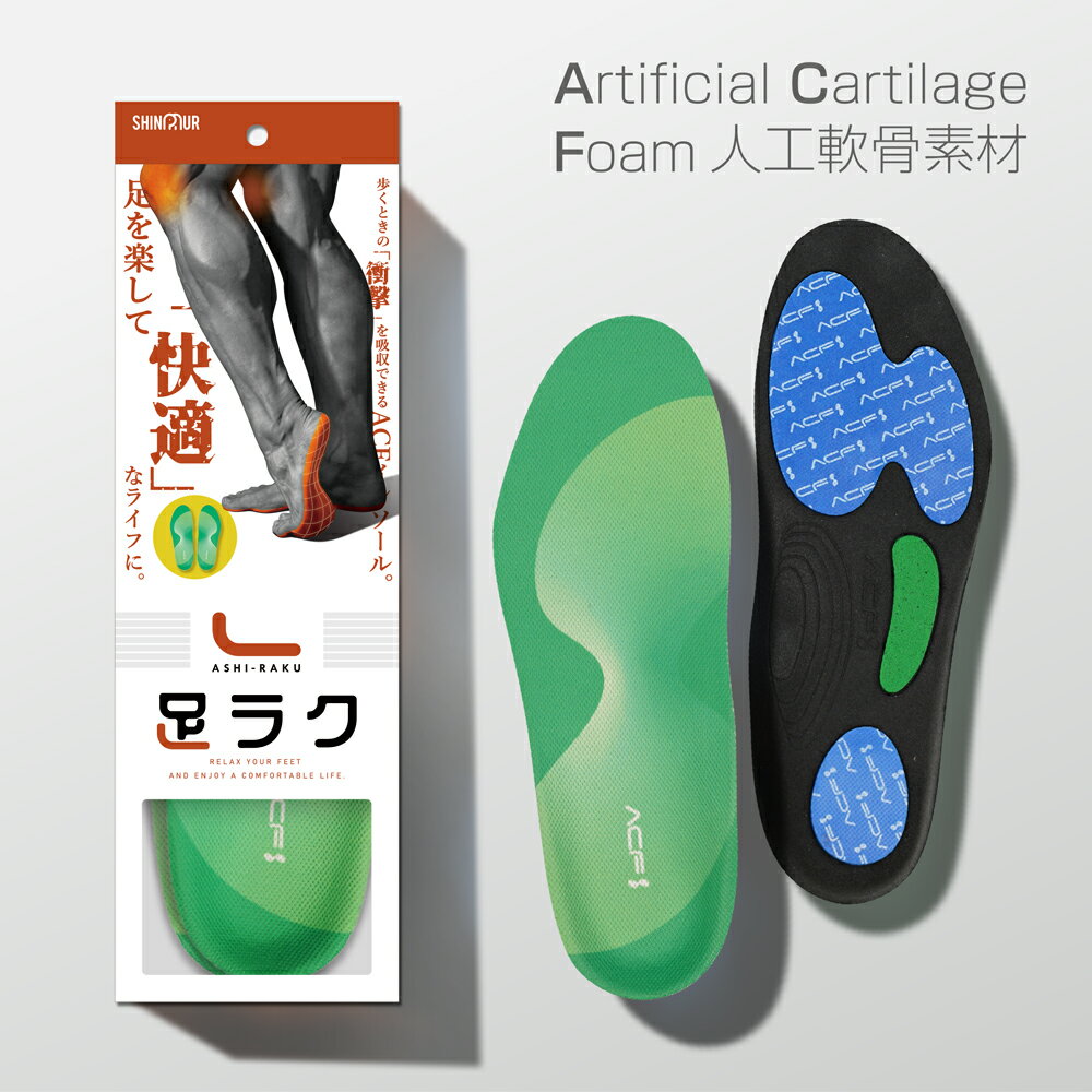 楽天市場】立方骨 アーチサポート インソールの通販