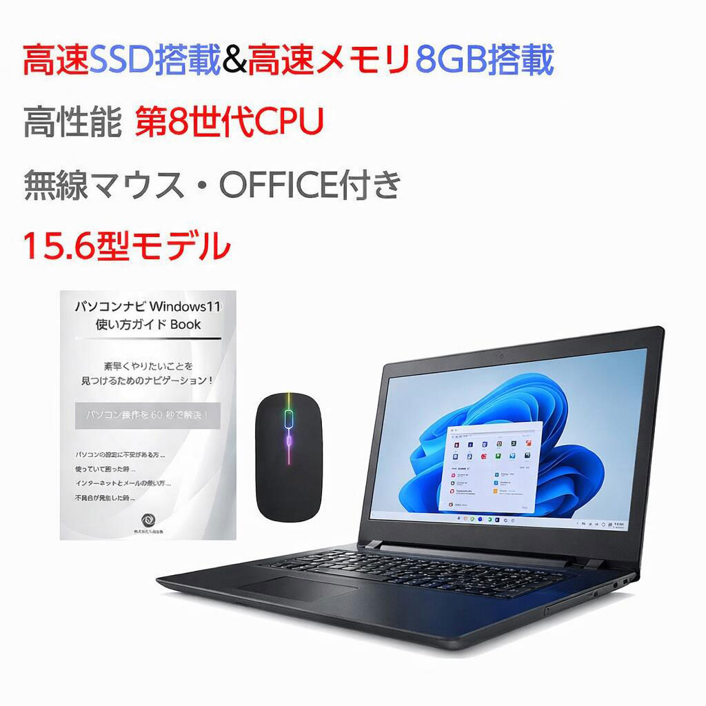 楽天市場】SSD（メモリ容量8GB）（ノートPC｜パソコン）：パソコン