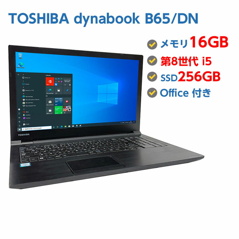 楽天市場】dynabook b65/dnの通販