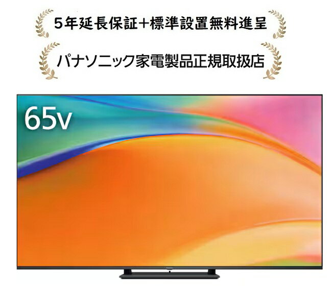 楽天市場】パナソニック テレビ 65lx950の通販