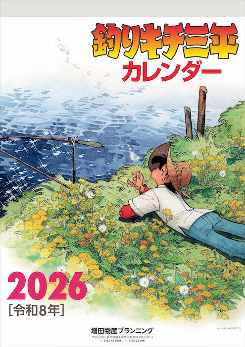楽天市場】魚拓 カレンダーの通販