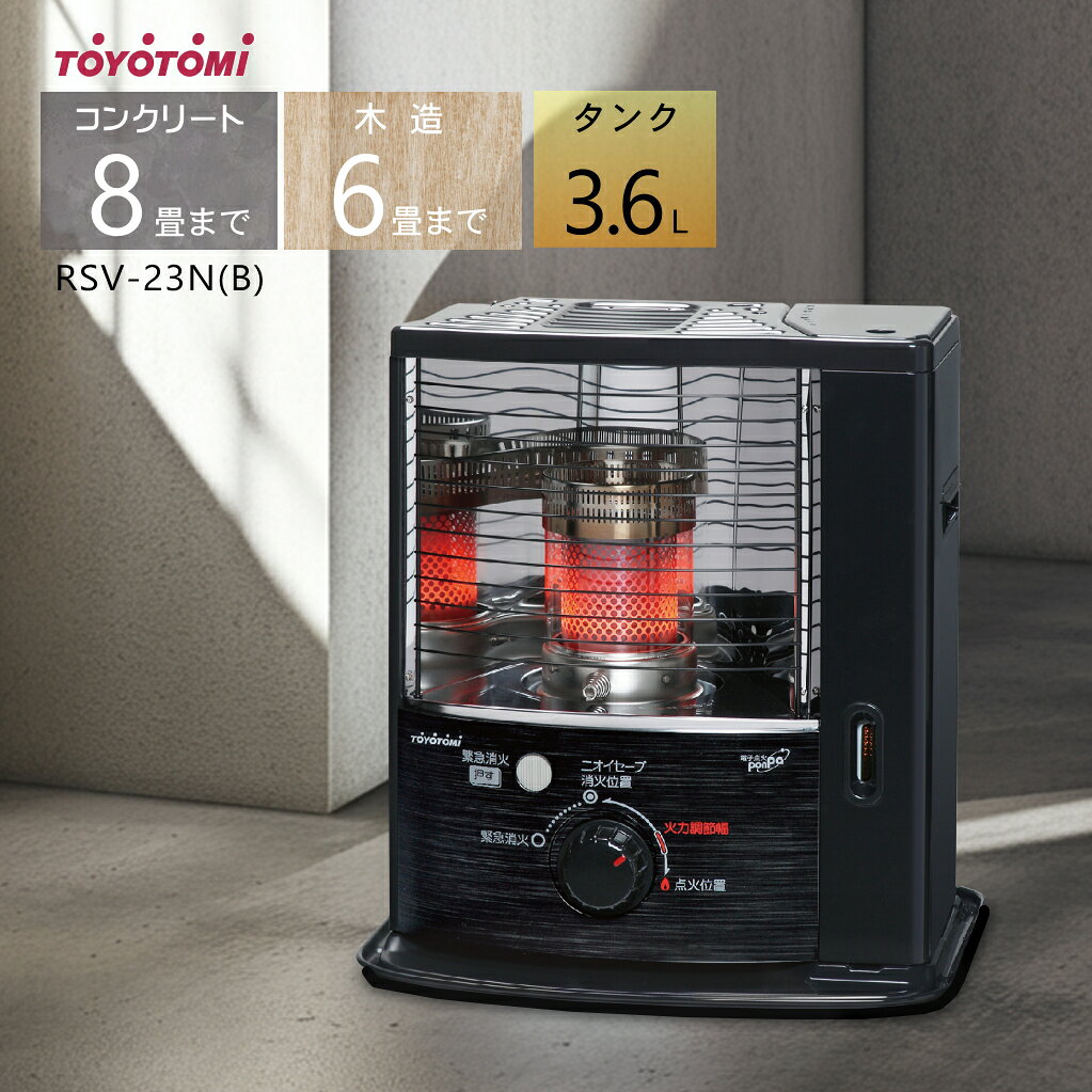 楽天市場】トヨトミ 石油ストーブ スリムタイプ RSX-23Nの通販