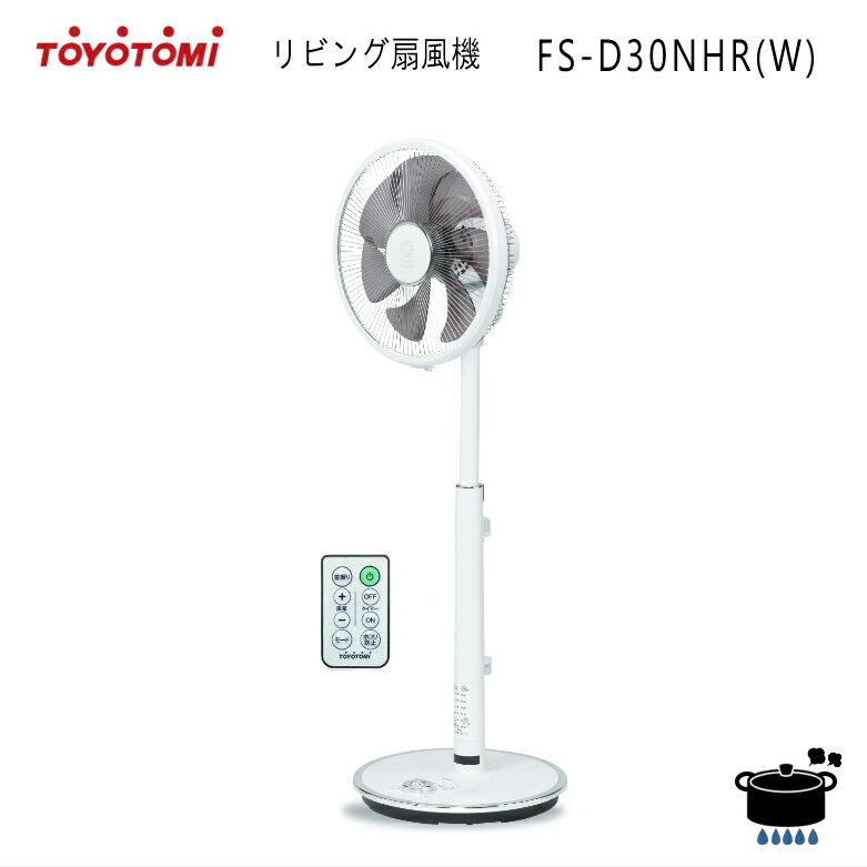 楽天市場】扇風機 トヨトミ fs－d30（季節・空調家電｜家電）の通販