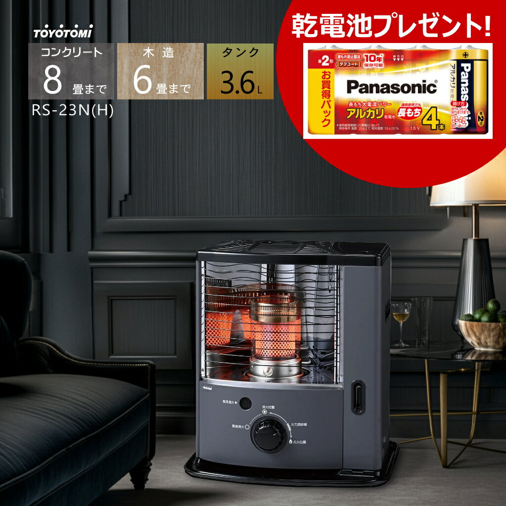 楽天市場】トヨトミ 石油ストーブ(木造8畳の通販