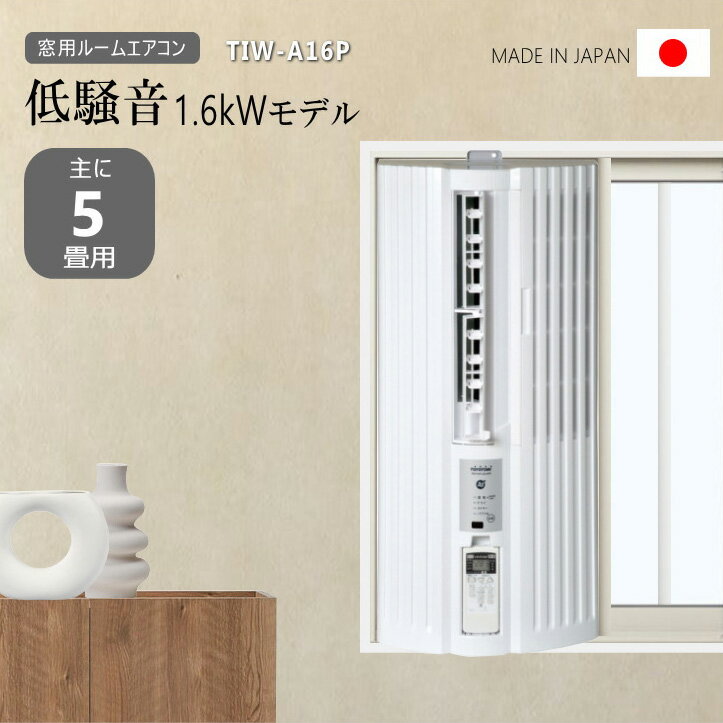 楽天市場】エアコン 窓用エアコン 電気代の通販