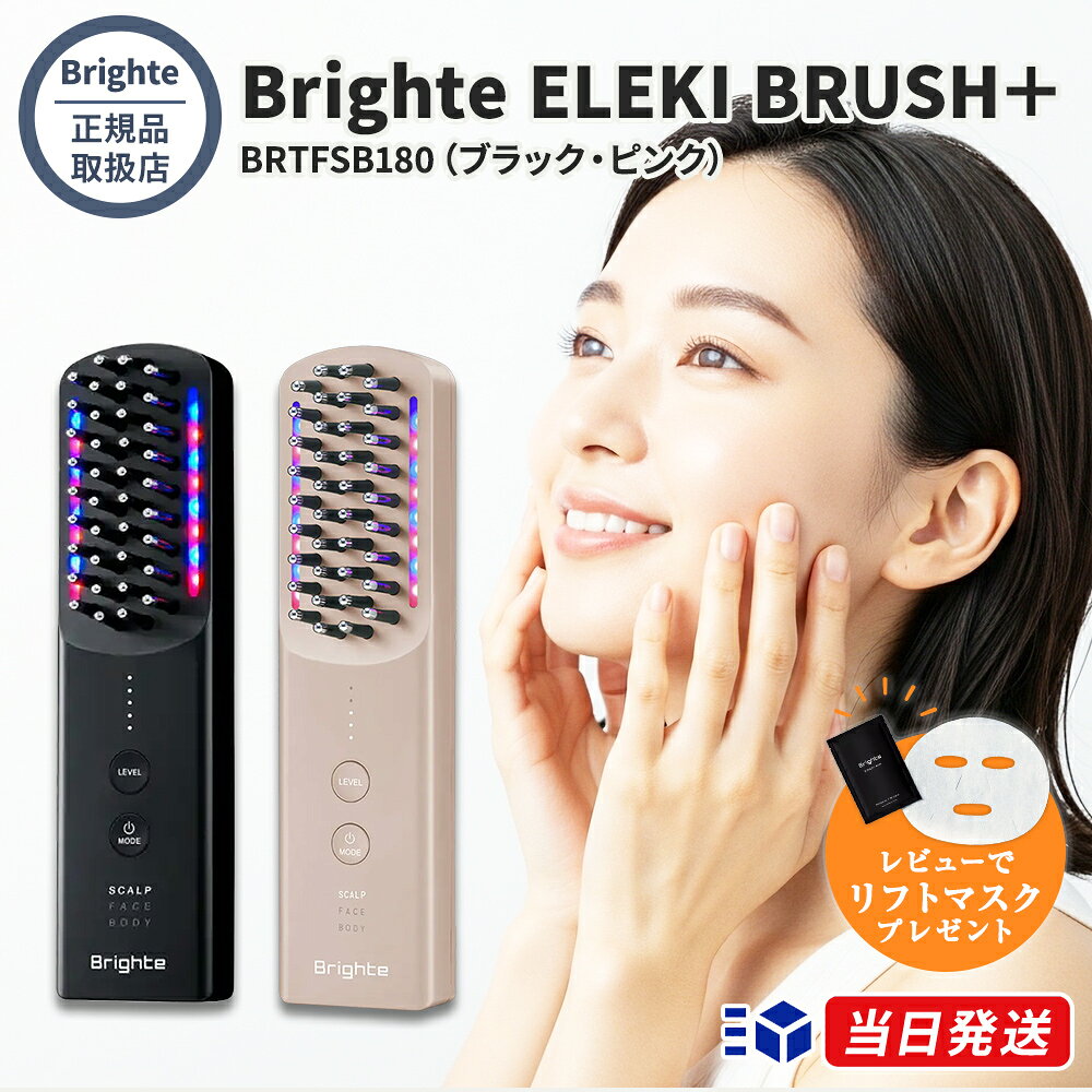 楽天市場】brighte エレキ ブラシの通販