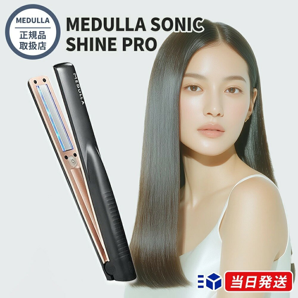 楽天市場】超音波アイロンsonic styler proの通販