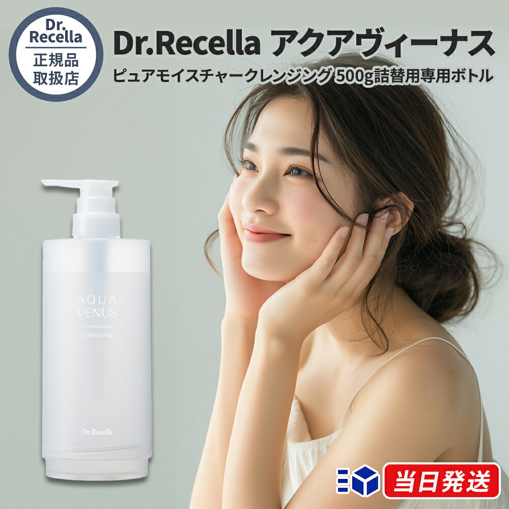 楽天市場】ドクターリセラ モイスチャークレンジングの通販