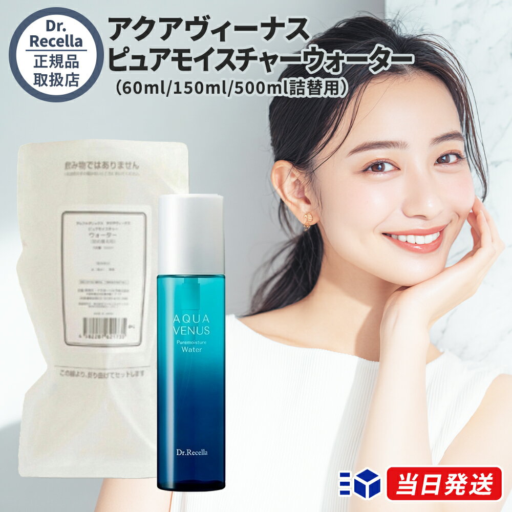 楽天市場】ドクターリセラ ピュアモイスチャー ウォーターの通販