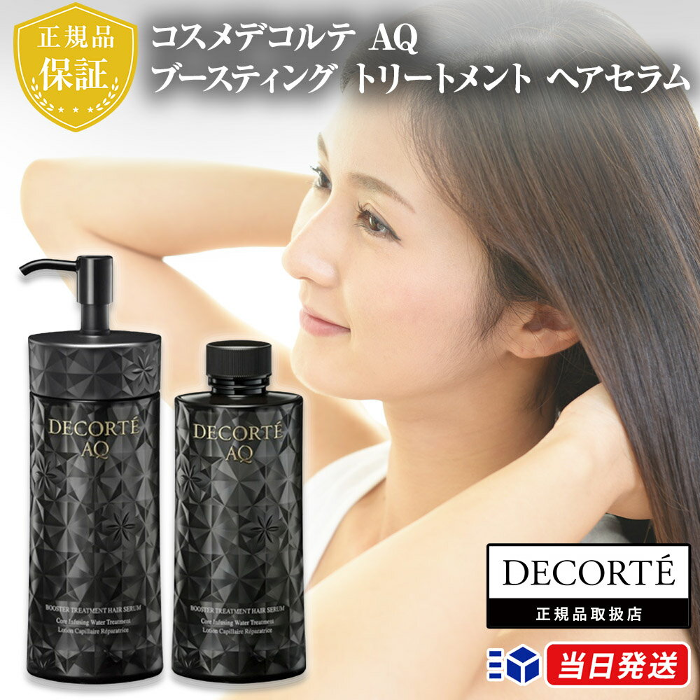 楽天市場】コスメデコルテ ヘアオイルの通販