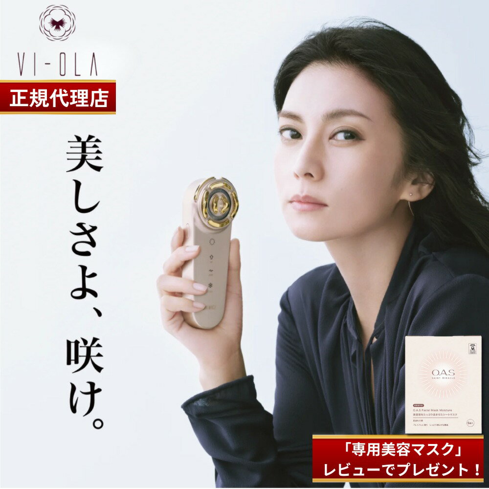 楽天市場】POLA（美顔器｜美顔器・スチーマー）：美容・コスメ・香水の通販