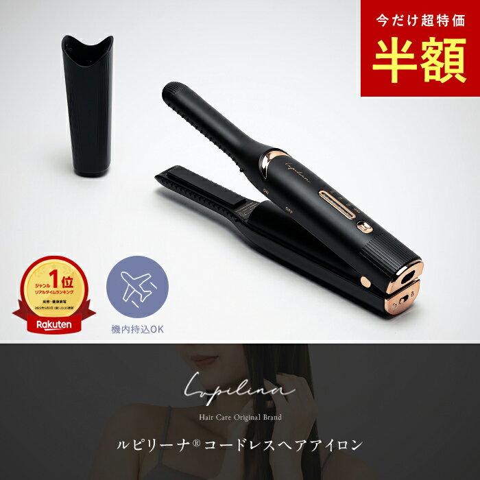 楽天市場】lumielina ストレートアイロンの通販