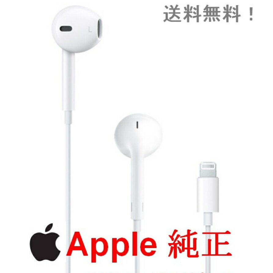 楽天市場】apple イヤホン 純正（機種・対応機種iPhone 14 Pro