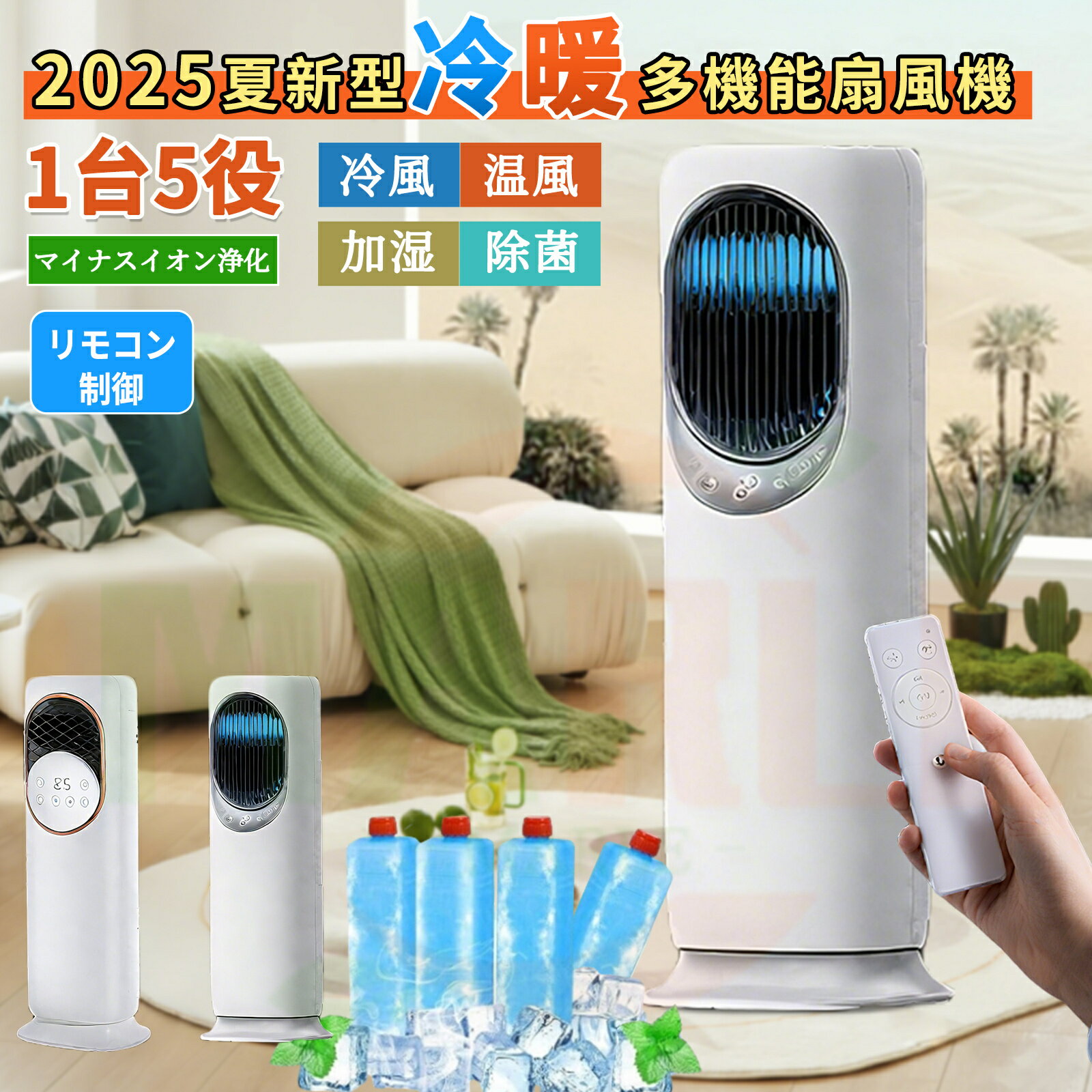 楽天市場】冷風機 黒の通販