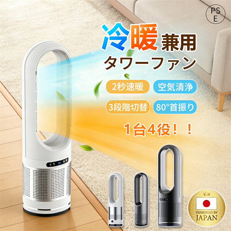 楽天市場】温風 1台4役の通販