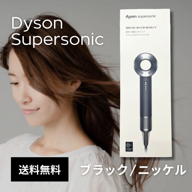 楽天市場】dyson supersonic ヘアードライヤー hd08の通販