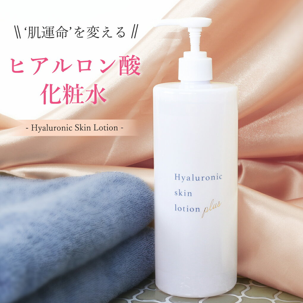 楽天市場】ヒアルロン酸 化粧水（肌質敏感肌）の通販