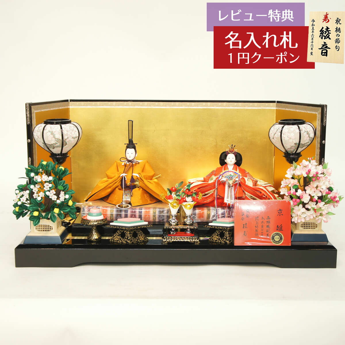 楽天市場】ひな人形 平安桂甫 七段の通販