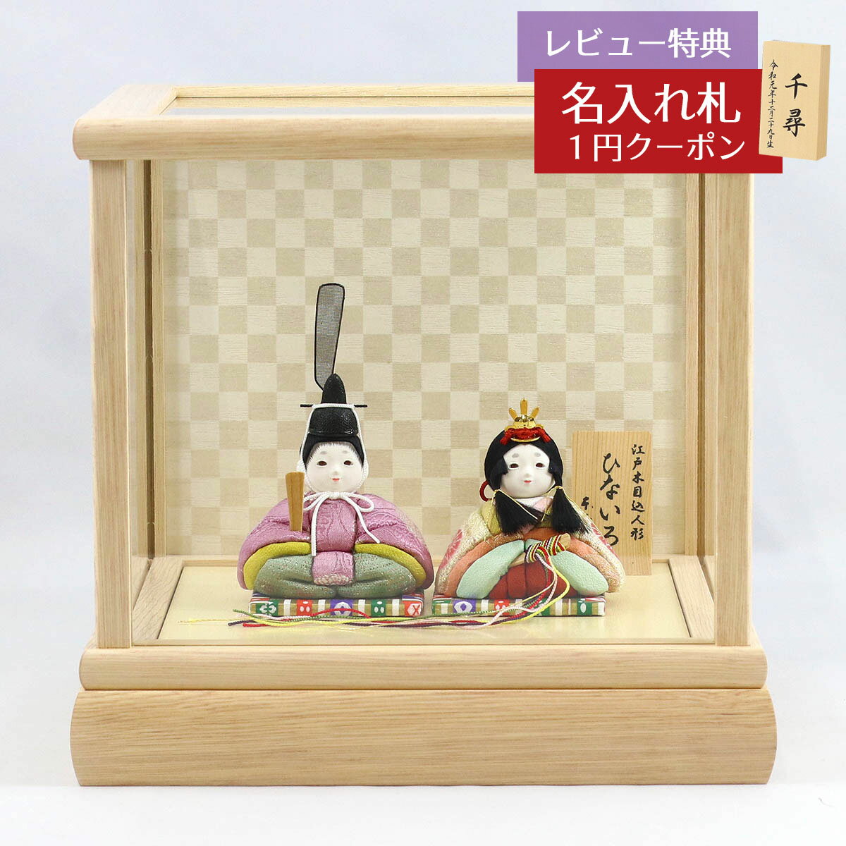楽天市場】木目込み 雛人形 ガラスケースの通販
