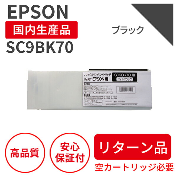 楽天市場】epson p9050 sc9bk70の通販