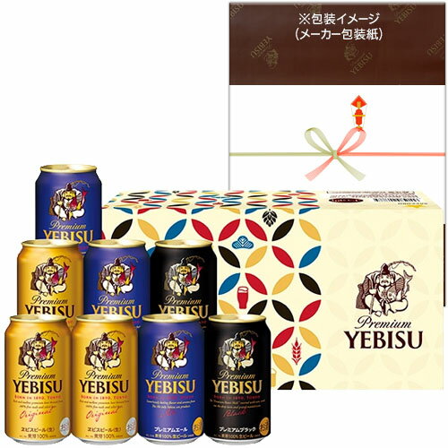 楽天市場】サッポロ エビスビール缶セット ye2dsの通販