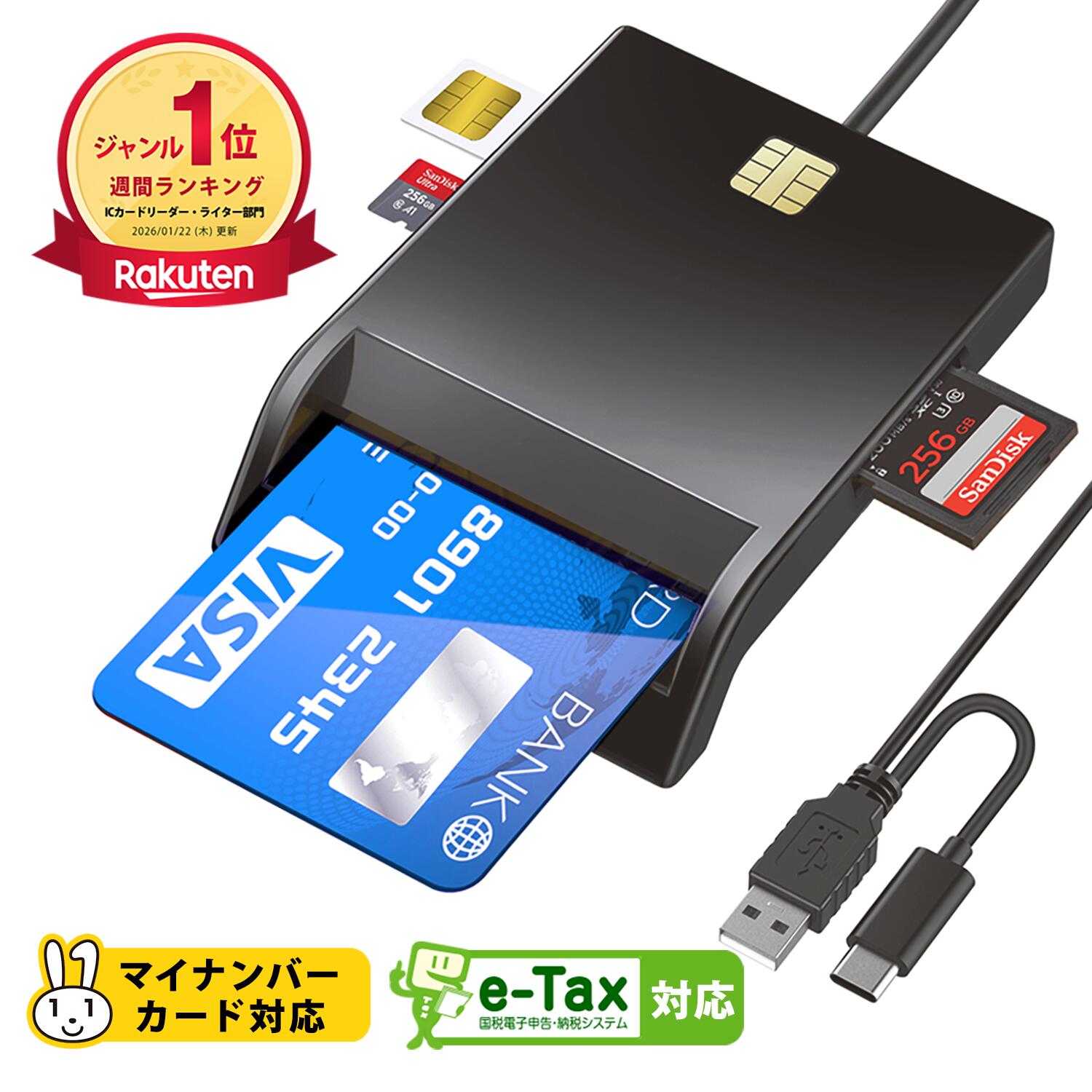 楽天市場】カード リーダーの通販