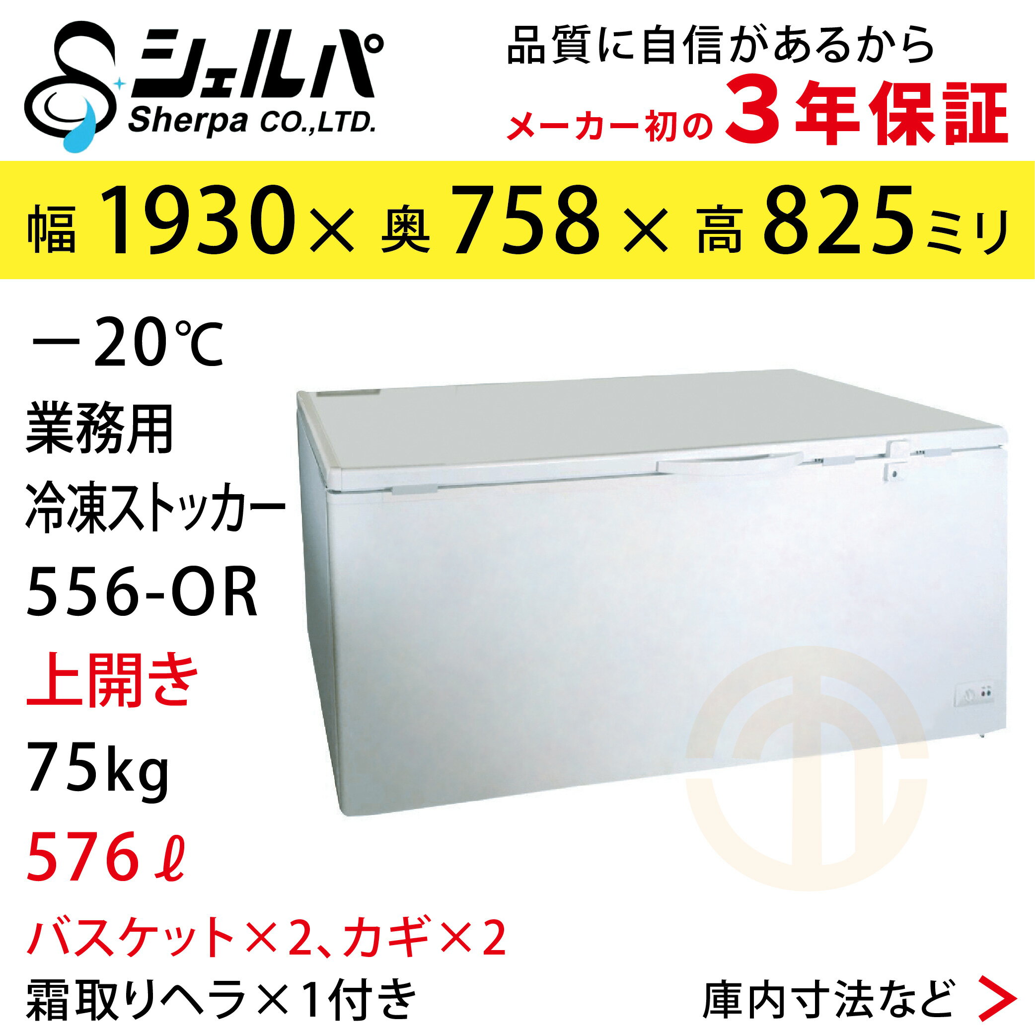 楽天市場】冷凍庫 上開き（その他｜業務用厨房機器）：業務用厨房機器
