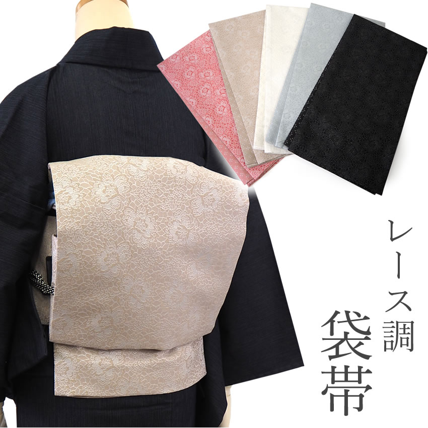 楽天市場】レース 袋帯の通販