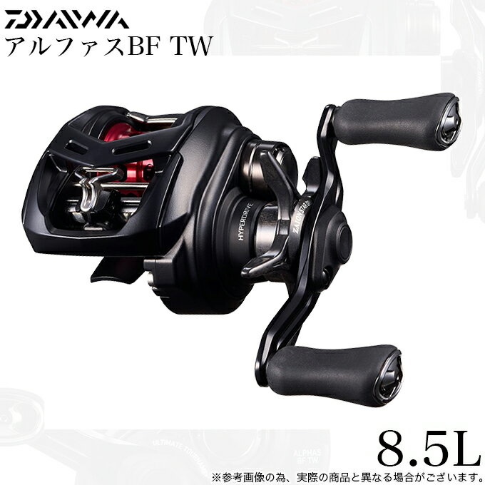 楽天市場】ダイワ アルファス air tw 8．6r 右ハンドルの通販
