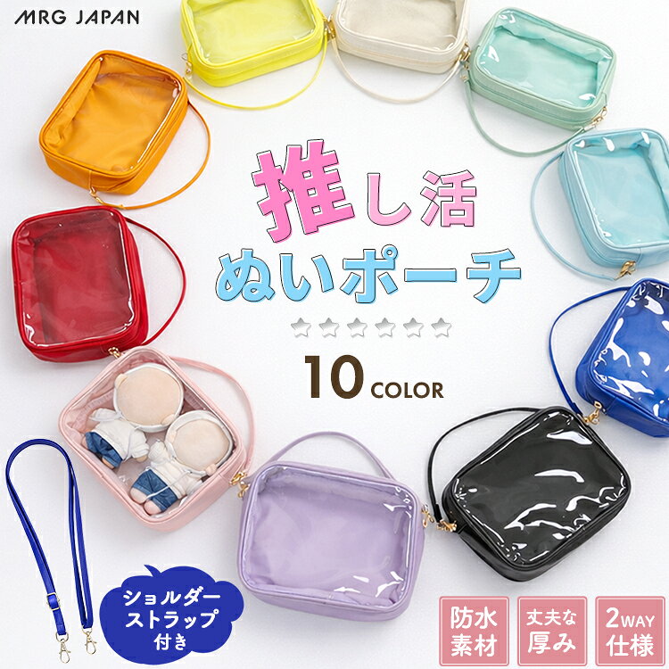 楽天市場】ちび ぬい ポーチの通販