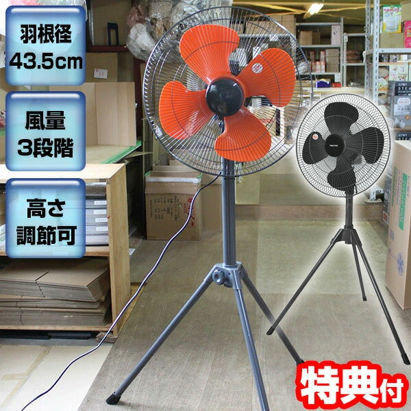 楽天市場】業務用 扇風機（カラーオレンジ）の通販