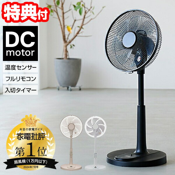 楽天市場】ユアサ 扇風機の通販