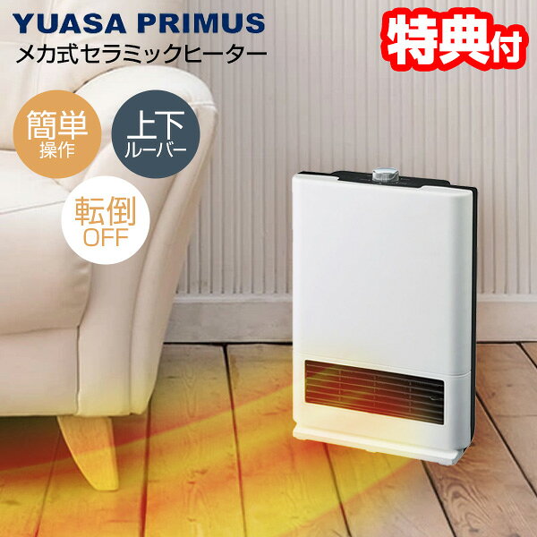 楽天市場】パネルヒーター yuasa（家電）の通販