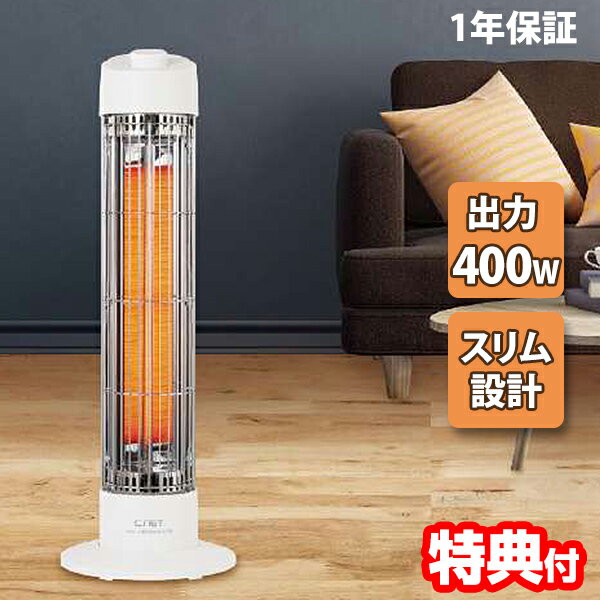 Suidenタワー型電気ヒーター オレンジ/ホワイト Suidenタワー型電気