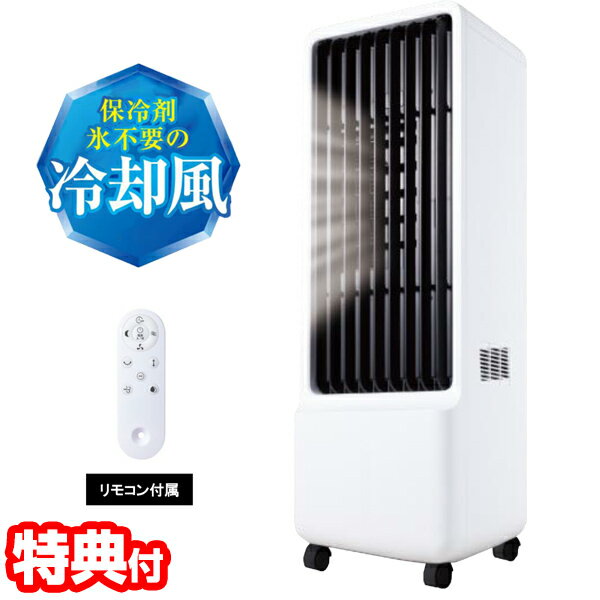 楽天市場】おおたけ ペルチェ式 冷風扇 mapr-802の通販