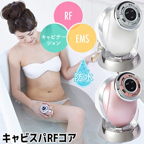 楽天市場】ヤーマン rfボーテの通販