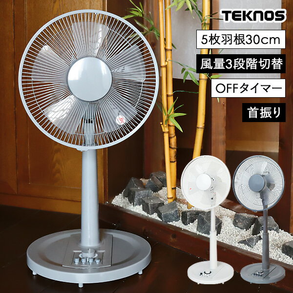 楽天市場】グレー（扇風機・サーキュレーター｜季節・空調家電）：家電