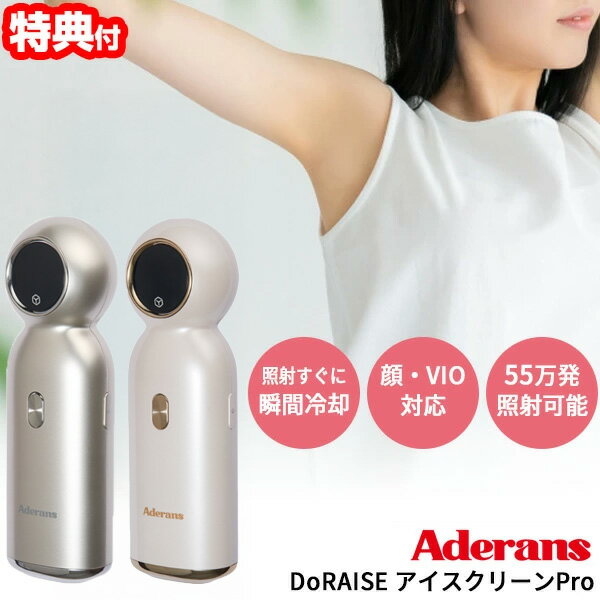 楽天市場】アデランス 美顔器の通販