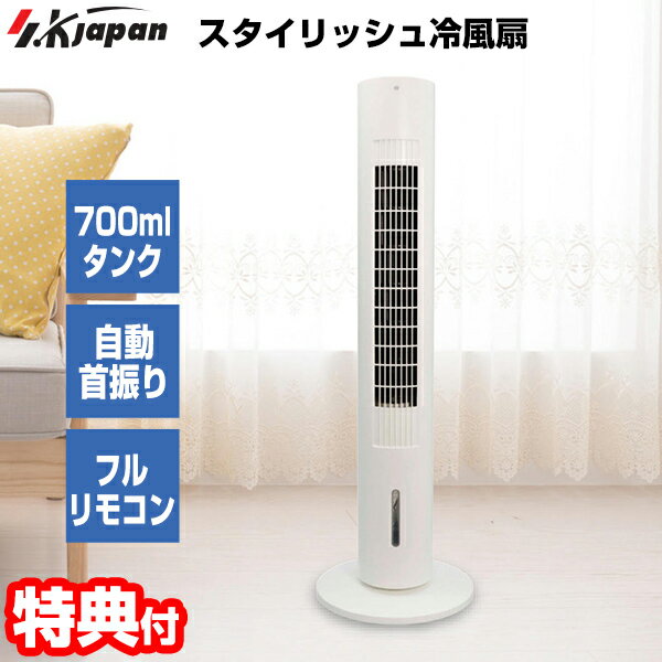 楽天市場】タワー 型 冷風 機の通販