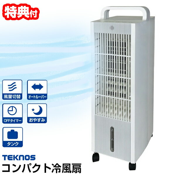 楽天市場】冷風扇エアクールファンの通販