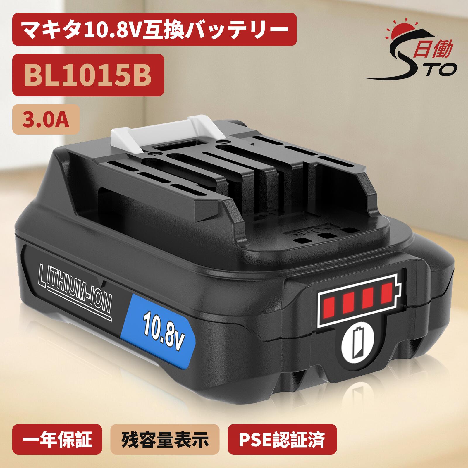 楽天市場】マキタ cl107fd バッテリーの通販