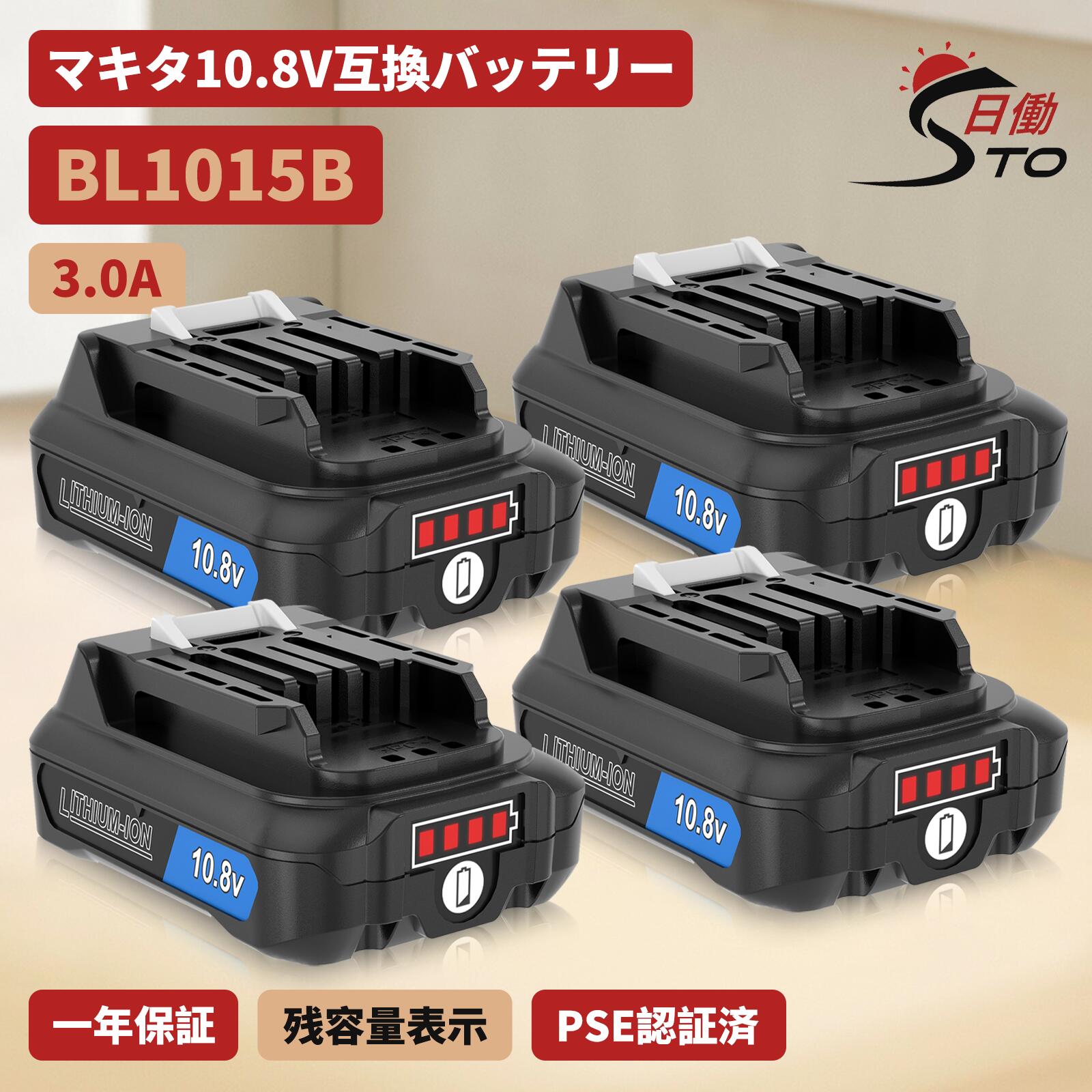 楽天市場】マキタ cl107fd リチウムイオンバッテリーの通販